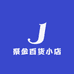 晓粤中古百货