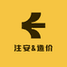 注安造价图书店