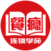 餐瘾连锁学苑