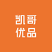 凯哥优品通讯