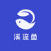 溪流鱼水族馆
