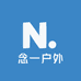 念一户外