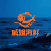 戚姐海鲜