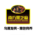 南方黑芝麻冲饮旗舰店