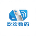 欢欢数码电脑