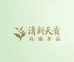 清新木茗天贵供应链茶叶专卖店