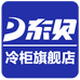Donper东贝冷柜旗舰店