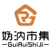 妫汭市集小时达