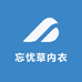 忘忧草内衣
