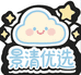 景清优选小店