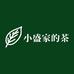 小盛家的茶