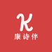 康诗伴
