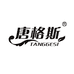唐格斯工厂店