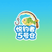 悦钓者5号仓