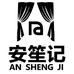 安笙记朝与桐歌纺织品专卖店