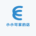小小可家的店