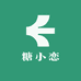 糖小恋纯手工穿戴甲拆拆乐