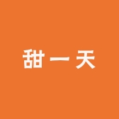 甜一天