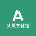 艾慕女鞋馆