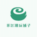 菲江潮玩铺子