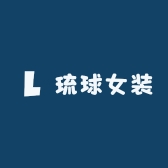 琉球女装