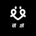 回家地诱惑