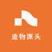 造物源头供应链
