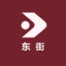 东街服饰店