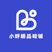 小胖精品鞋铺
