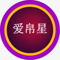 爱帛星企业店