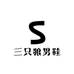 三只狼男鞋
