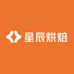 星辰烘焙工场