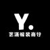 艺潇服装商行