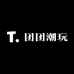 团团潮玩小铺