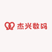 杰兴数码