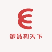 御品和天下