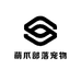 吉林省萌爪部落宠物有限公司