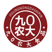 九0农大大列巴
