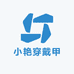 小艳穿戴甲呀