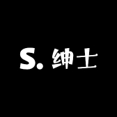 绅士轻奢男装潮流馆