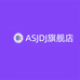 ASJDJ海外旗舰店