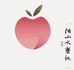 阳山桃欢喜水蜜桃