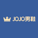 JOJO男鞋
