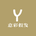 意彩假发