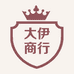 大伊商行
