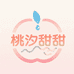 桃汐甜甜