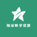 湘冰种子优选