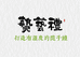 贽艺礼非遗文创文玩