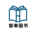 慧月图书专营店