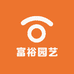 平达富裕园艺花卉严选店
